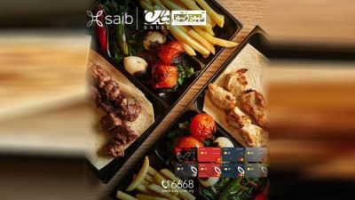 بطاقات بنك saib تقدم خصم 5% لدى مطاعم بابل زيتونة