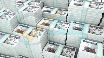 أسعار الفائدة على ودائع بنك مصر 2022