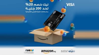 بطاقات فيزا البنك العربي تقدم خصم 20% على المشتريات لدى أمازون