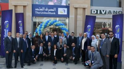 حصاد 2021| المصرف المتحد.. زيادة رأس المال واتفاقيات مؤسسية بمجال التمويل العقاري