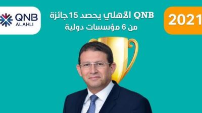 QNB الأهلي يحصد 15 جائزة عالمية من 6 مؤسسات دولية «إنفوجرافيك»