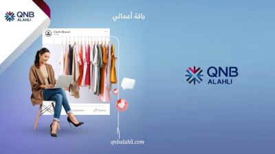 مزايا باقة أعمالي من بنك QNB الأهلي