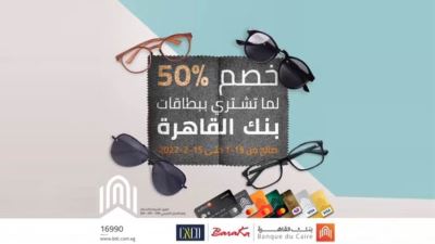 بطاقات بنك القاهرة تقدم خصمًا يصل إلى 50% لدى Baraka وC&CO
