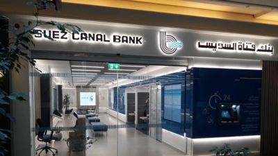 بنك قناة السويس يتقدم بمستندات زيادة رأسماله إلى 2.9 مليار جنيه