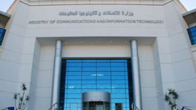 وزارة الاتصالات تنظم تدريبات على مهارات تكنولوجيا المعلومات والعمل الحُر