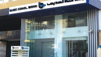 صافى أرباح بنك قناة السويس ترتفع إلى 604.6 مليون جنيه بنهاية 2021