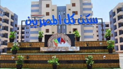 مسؤولو الإسكان يتفقدون 465 عمارة لمحدودي الدخل بمبادرة «سكن لكل المصريين» في 15 مايو