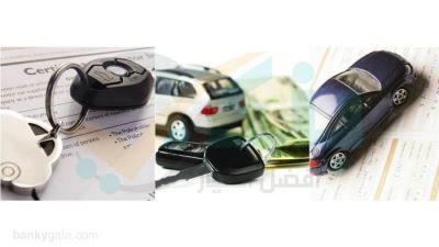 شروط الحصول على قرض سيارة لأصحاب المهن الحرة 2022 من 4 بنوك