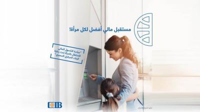 بنك CIB يتيح فتح «حساب بداية» بصورة البطاقة بمناسبة اليوم العالمي للمرأة