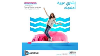 مزايا القرض الشخصي من بنك قناة السويس: يصل إلى 2 مليون جنيه