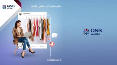 بنك QNB الأهلي يدعم المشروعات الجديدة عبر مراكز تطوير الأعمال