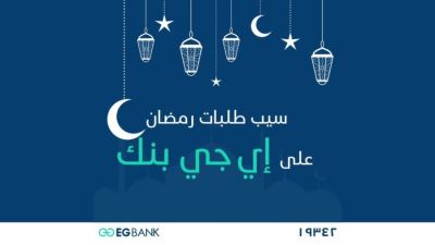 بطاقات EGBANK الائتمانية تتيح التقسيط حتى 3 أشهر بدون فوائد