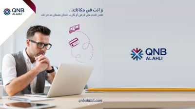 بنك QNB الأهلي يتيح التقديم على قرض يصل لمليون جنيه بتخفيض 50% على المصاريف الإدارية
