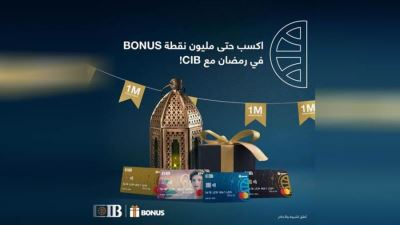 التجاري الدولي يتيح حتى مليون نقطة BONUS بمناسبة شهر رمضان
