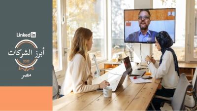 5 بنوك بقائمة LinkedIn لأفضل 15 مكان عمل لتطوير المسار المهني في مصر 2022