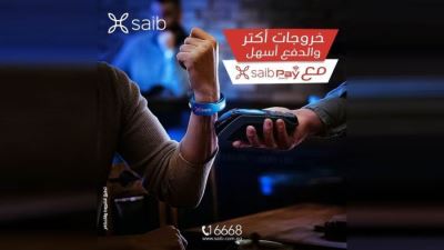مزايا وتفاصيل أسورة الدفع الذكية saib Payband