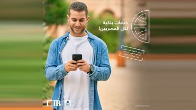 البنك التجاري الدولي يتيح بطاقة ميزة مجانًا عند الاشتراك في المحفظة الإلكترونية