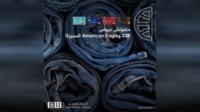 بطاقات بنك CIB تقدم خصمًا يصل لـ10% لدى American Eagle