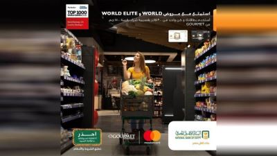 البنك الأهلي المصري يقدم فرصة للفوز بقسيمة شراء بـ1500 جنيه لدى GOURMET