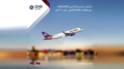 بطاقات QNB الأهلي تقدم خصم 15% على تذاكر الطيران لدى Air Cairo