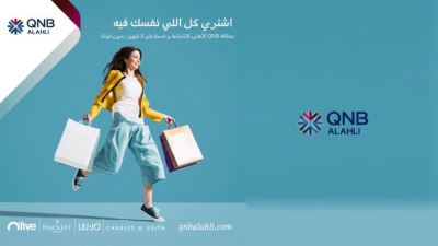 بطاقات QNB الأهلي تتيح تقسيط المشتريات حتى 3 أشهر بدون فوائد