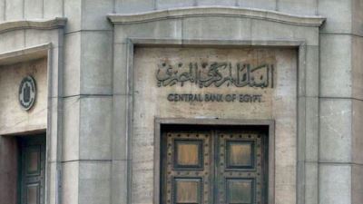 البنك المركزي يكشف أسباب رفع الفائدة 2% على الإيداع والإقراض