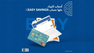 تفاصيل حساب التوفير Easy Savings من البنك التجاري الدولي بعد رفع الفائدة