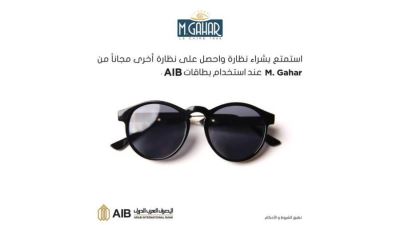 أحدث عروض المصرف العربي الدولي لدى M.Gahar