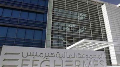 هيرميس: بدء توزيع أسهم زيادة رأس المال بقيمة 973.07 مليون جنيه 19 يوليو