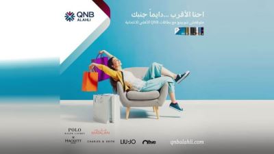 تعرف على أحدث عروض بنك QNB الأهلي «تقسيط بدون فوائد»