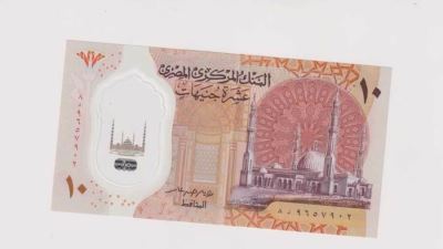 كل ما تريد معرفته عن الـ10 جنيهات البلاستيكية (البوليمير)