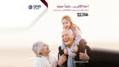 مزايا الشهادة الثلاثية من بنك QNB الأهلي