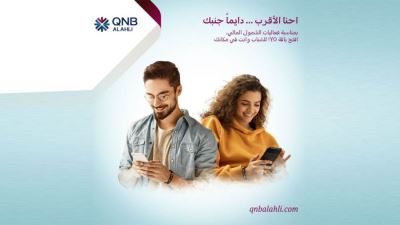 QNB الأهلي يتيح الاشتراك في باقة YO مجانًا في اليوم العالمي للشباب
