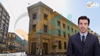 «البنك المركزي»: الاحتياطي الأجنبي يسجل 33.14 مليار دولار بنهاية يوليو 2022