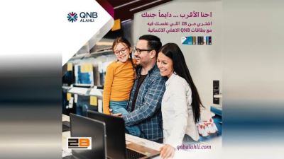 بطاقات «QNB الأهلي» تتيح التقسيط بدون فوائد لدى 2B