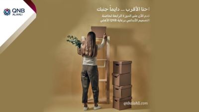 «QNB الأهلي» يرعي الدورة الرابعة لحاضنة التصميم الإبداعي للشركات الناشئة في صناعة الأثاث