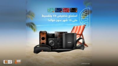 بطاقات «التجاري الدولي -مصر CIB» تقدم خصم 5% وتقسيط بدون فوائد لدى Audio Technology