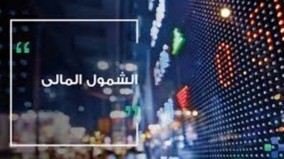 كيف تستفيد من منتجات وخدمات البنوك المجانية خلال فترة الشمول المالي؟