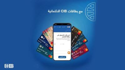 قدم أونلاين للحصول على بطاقات ائتمان البنك التجاري الدولي