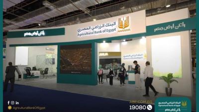البنك الزراعي يشارك في "معرض صحارى" بمجموعة من الخدمات والمنتجات البنكية «صور»