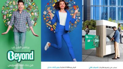 تفاصيل برنامج Beyond للشباب من بنك قناة السويس