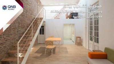 بطاقات بنك QNB الأهلي تتيح التقسيط حتى 18 شهر لدى سيراميكا كليوباترا