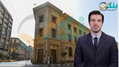 بلومبرج: صندوق قطر السيادي يودع مليار دولار لدي البنك المركزي المصري