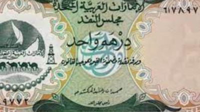 الدرهم الاماراتي يستقر أمام الجنيه.. وأعلى سعر يسجل 6.69 جنيه