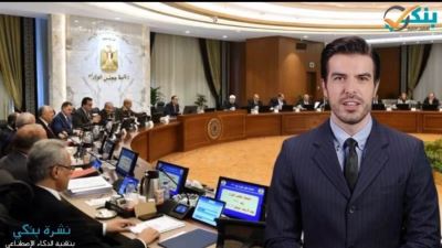 رئيس الوزراء يوافق على تشكيل المجلس الأعلي للاستثمار بعضوية محافظ البنك المركزي