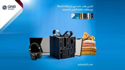 بنك QNB الأهلي يتيح التقسيط حتى 3 أشهرعند التسوق أونلاين خلال الـBlack Friday