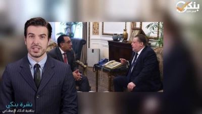 رئيس الوزراء يلتقي محافظ البنك المركزي لمتابعة عدد من الملفات