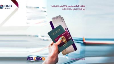 بطاقات QNB الأهلي تقدم خصم 15% لدى Air Cairo
