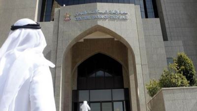 المركزي الإماراتي يرفع سعر الأساس 50 نقطة أساس إلى 3.9% - 4.4%
