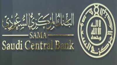 المركزي السعودي يرفع معدل اتفاقية إعادة الشراء الريبو بمقدار 50 نقطة أساس